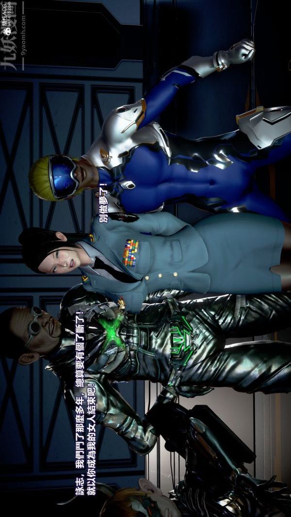 [3D]女英雄终结第15话