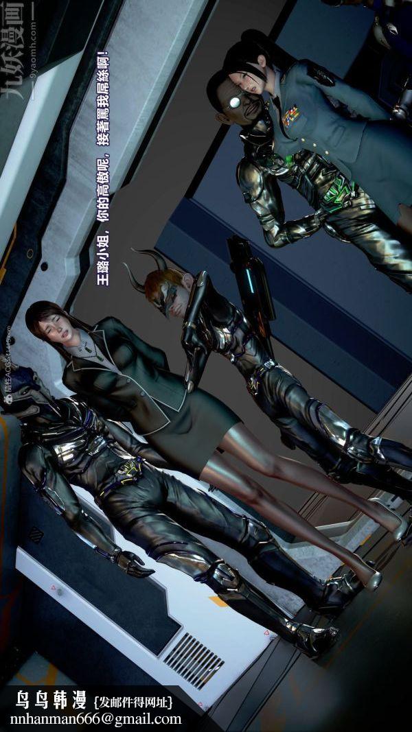 [3D]女英雄终结第15话