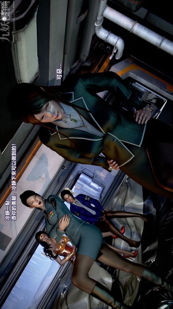 [3D]女英雄终结第16话