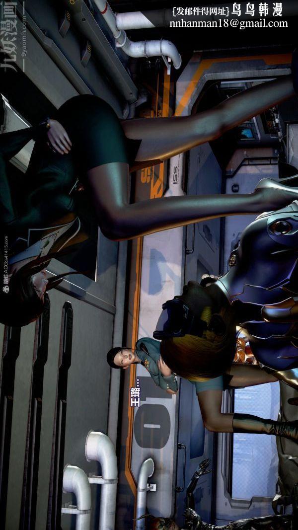 [3D]女英雄终结第16话