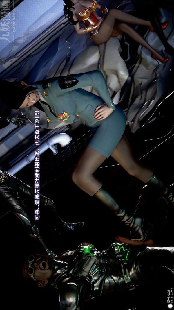 [3D]女英雄终结第16话