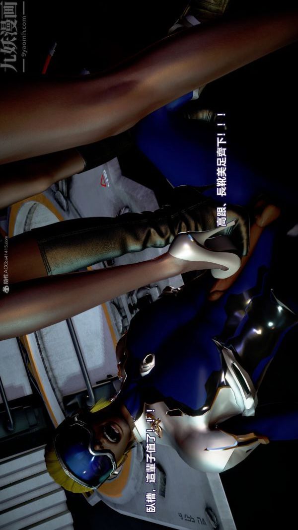 [3D]女英雄终结第16话