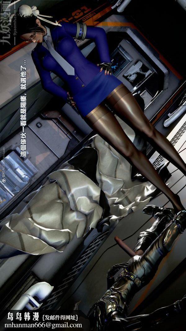 [3D]女英雄终结第16话