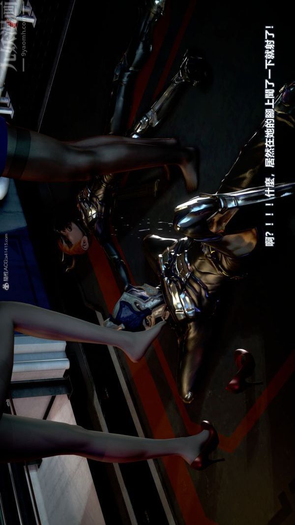 [3D]女英雄终结第17话