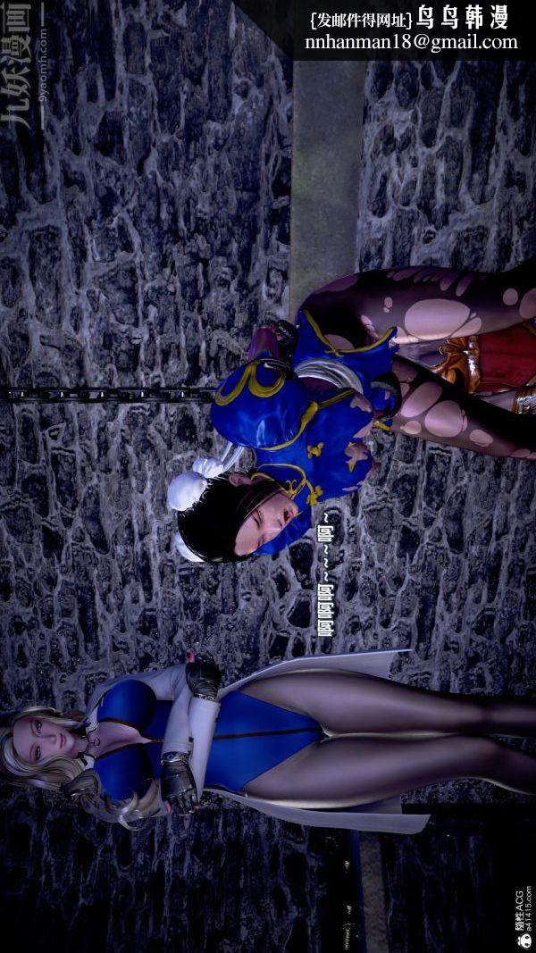 [3D]女英雄终结第18话