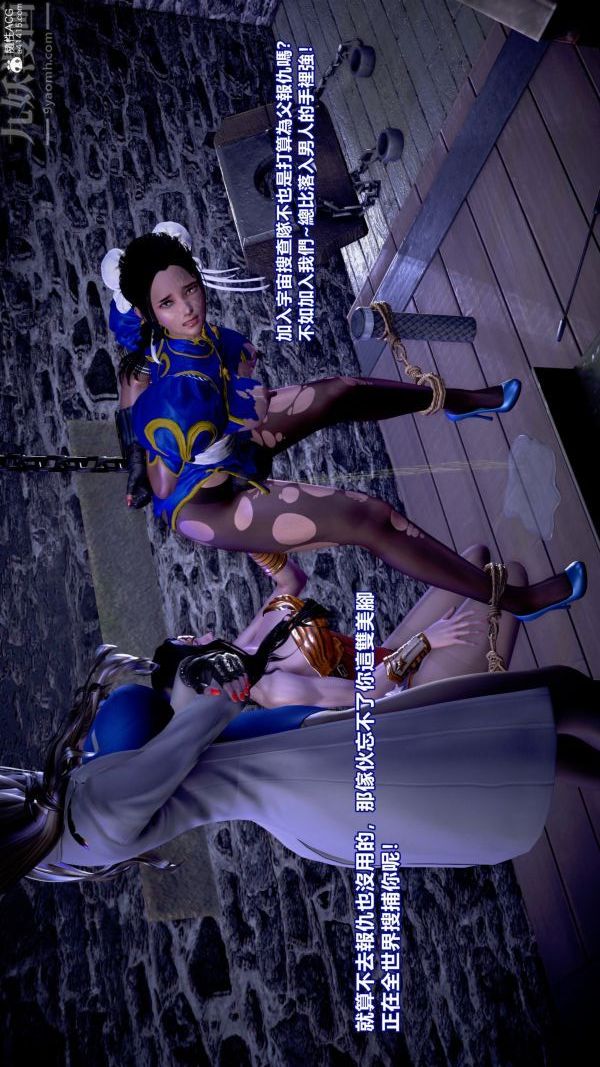 [3D]女英雄终结第18话