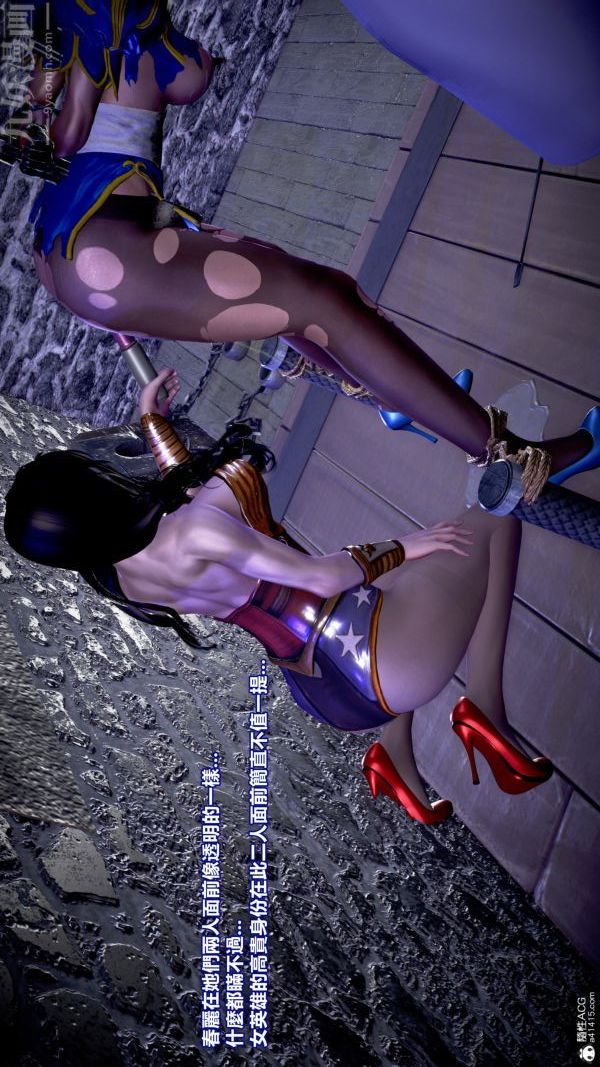 [3D]女英雄终结第18话