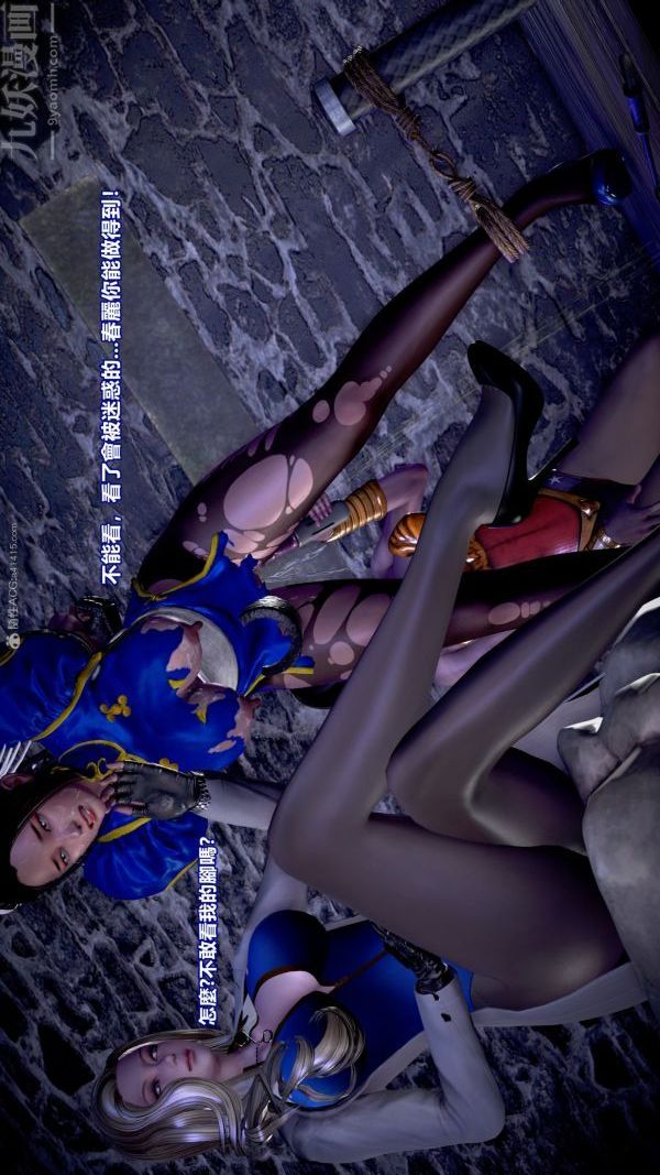 [3D]女英雄终结第18话