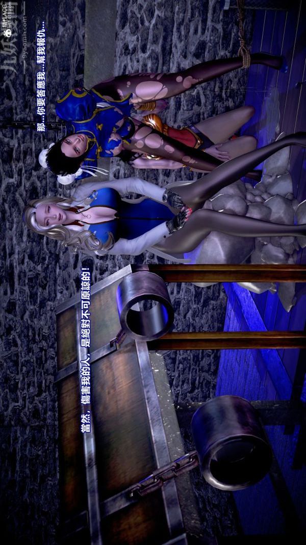 [3D]女英雄终结第18话