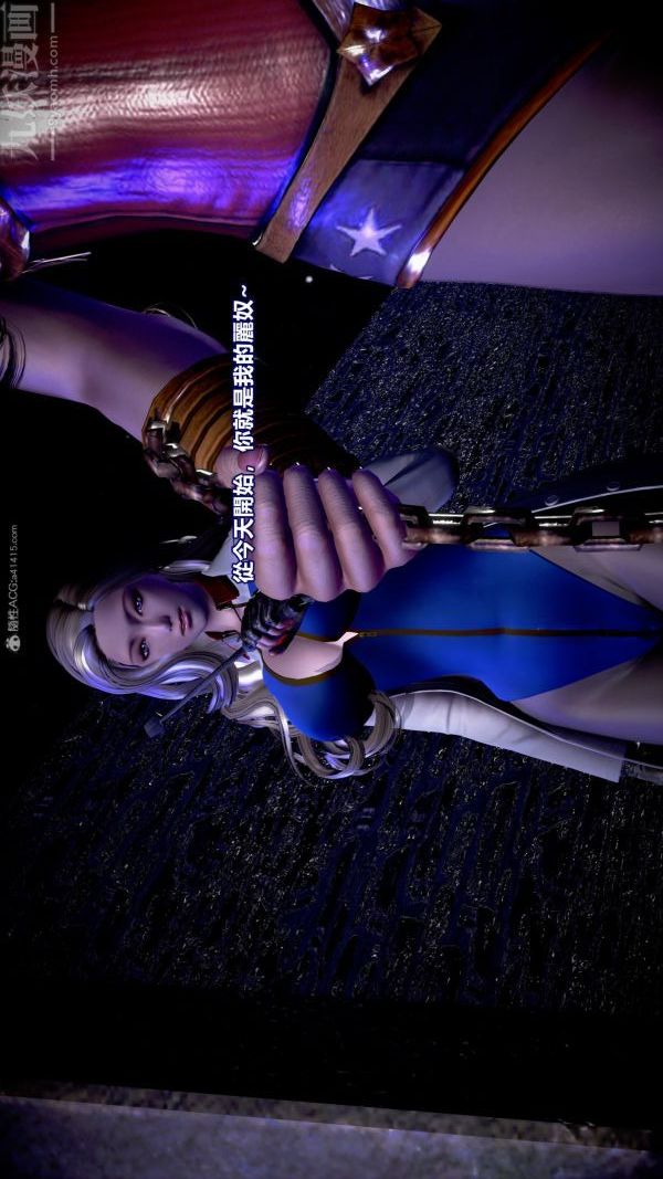 [3D]女英雄终结第19话