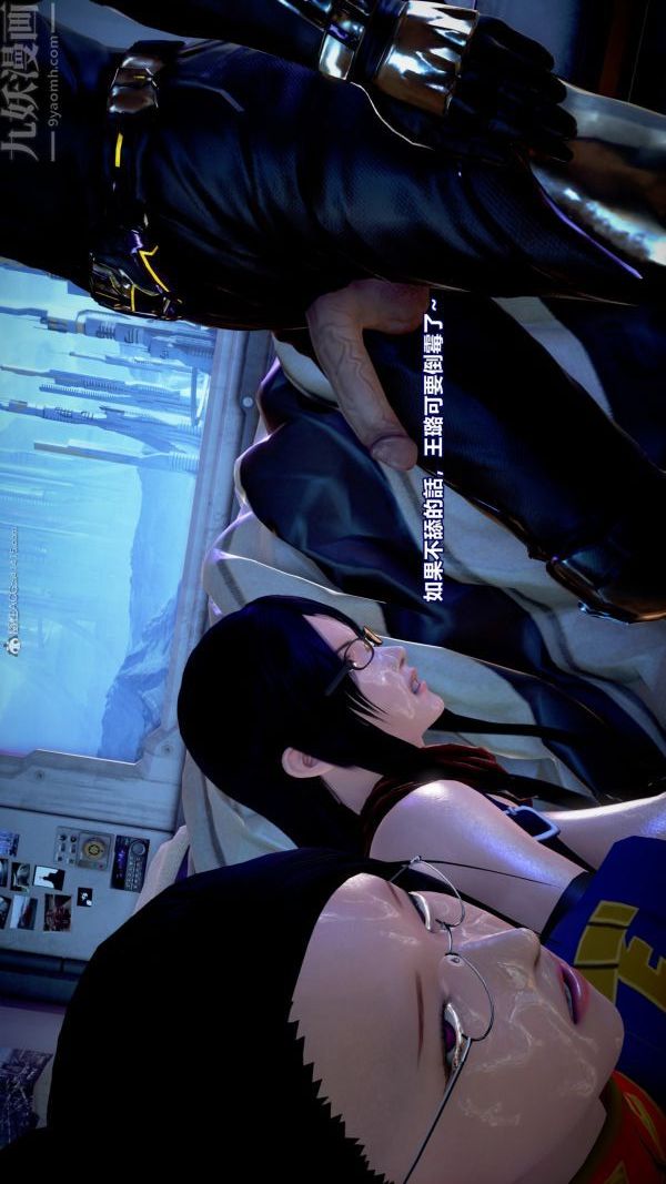 [3D]女英雄终结第19话