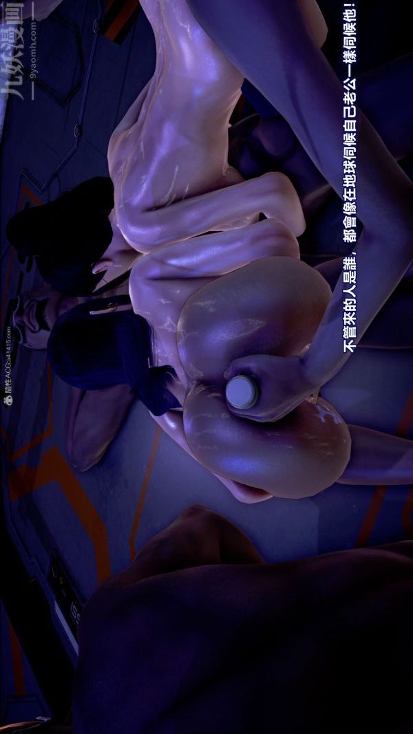 [3D]女英雄终结第21话