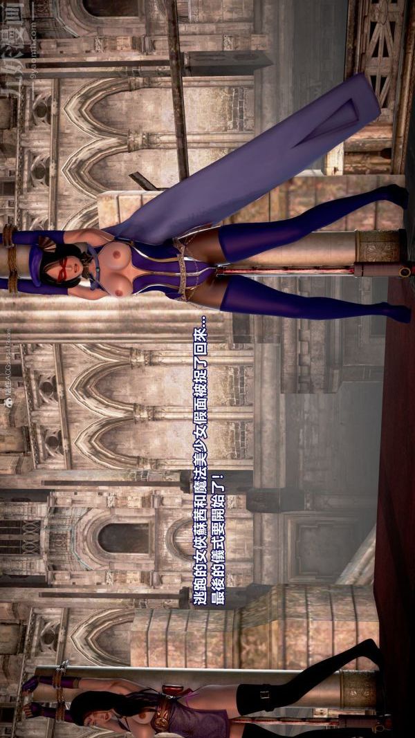 [3D]女英雄终结第21话