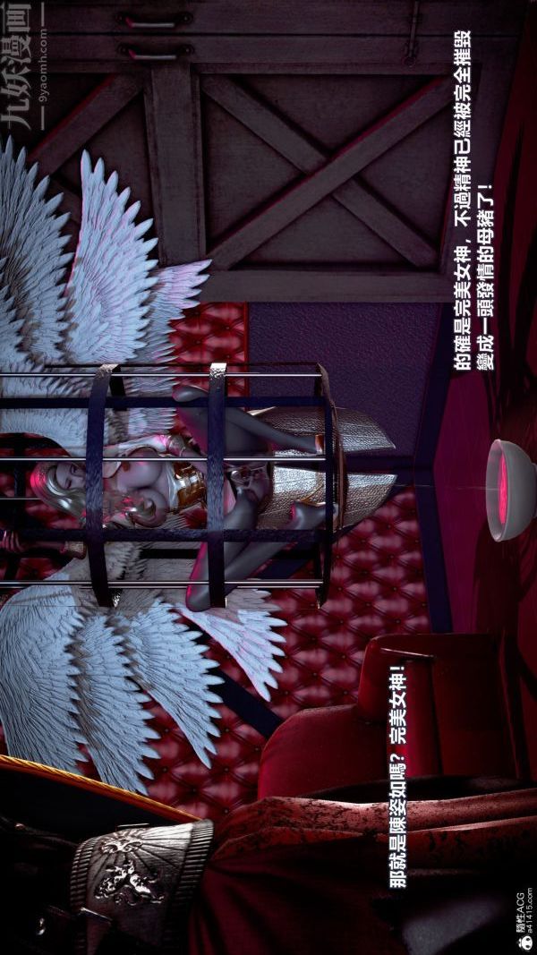 [3D]女英雄终结第22话