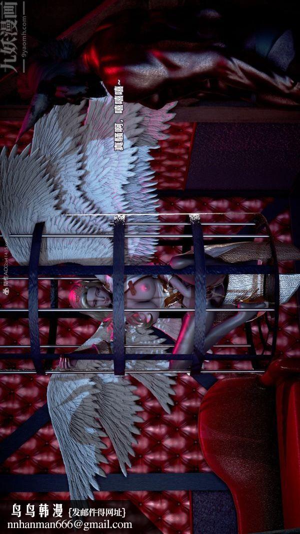 [3D]女英雄终结第22话