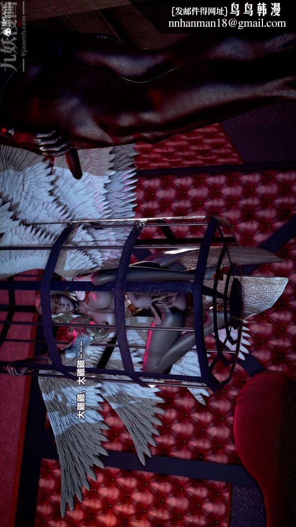 [3D]女英雄终结第23话