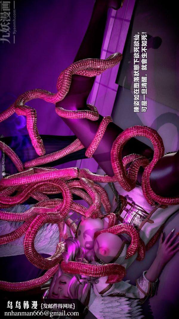 [3D]女英雄终结第23话