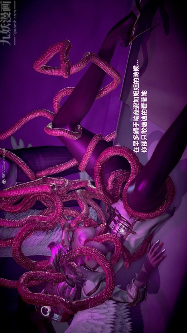 [3D]女英雄终结最终话