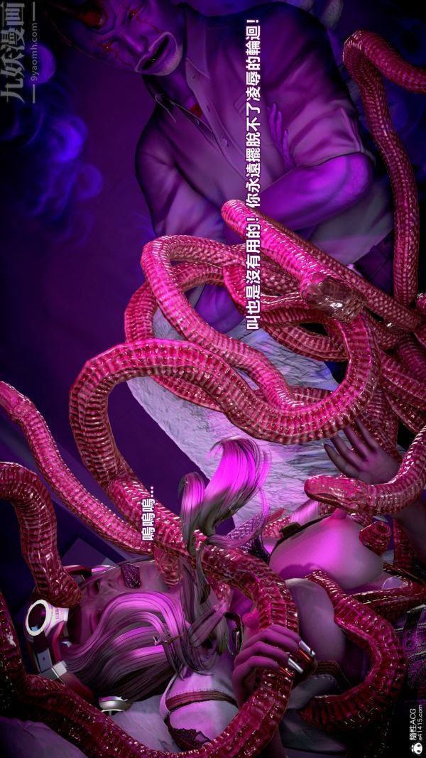 [3D]女英雄终结最终话