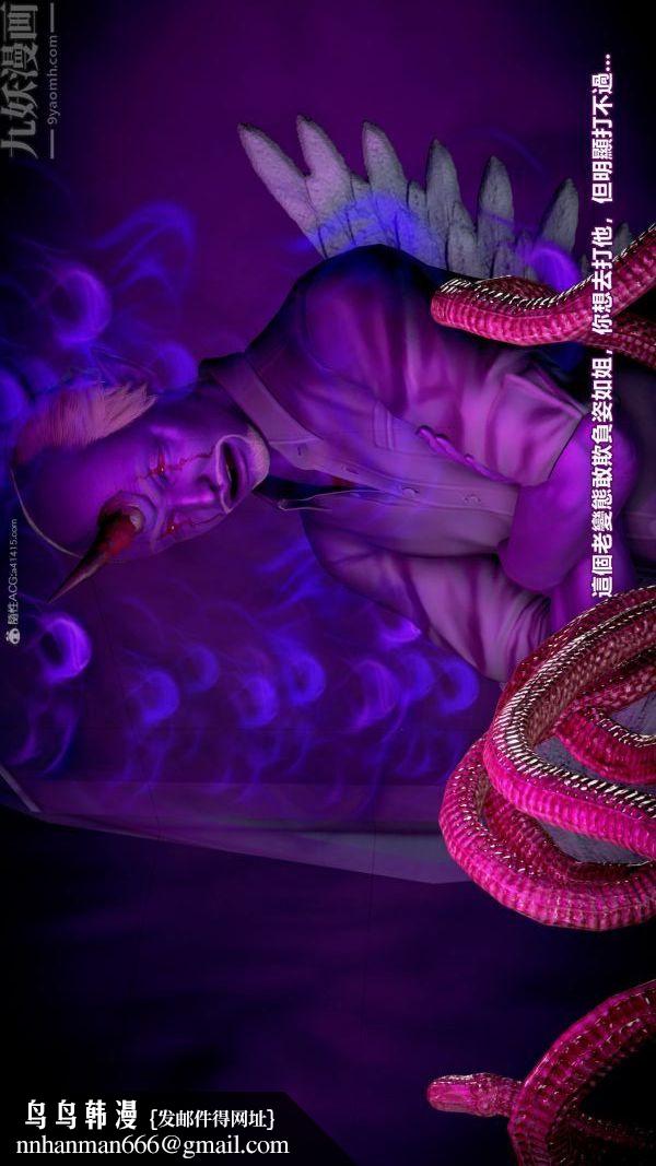 [3D]女英雄终结最终话