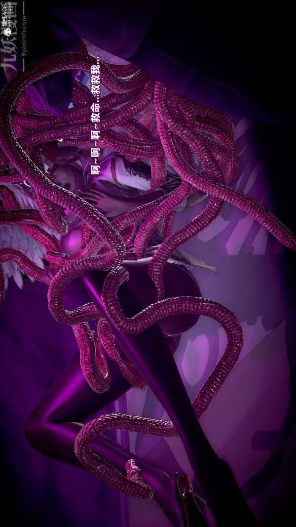 [3D]女英雄终结最终话