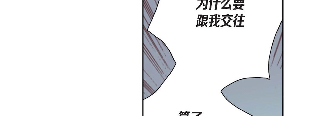 完美无缺的虏获第1话