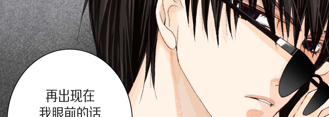 完美无缺的虏获第2话