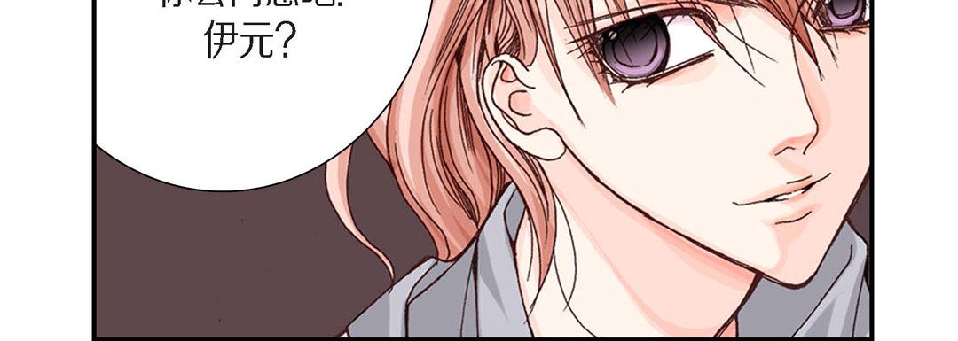 完美无缺的虏获第2话