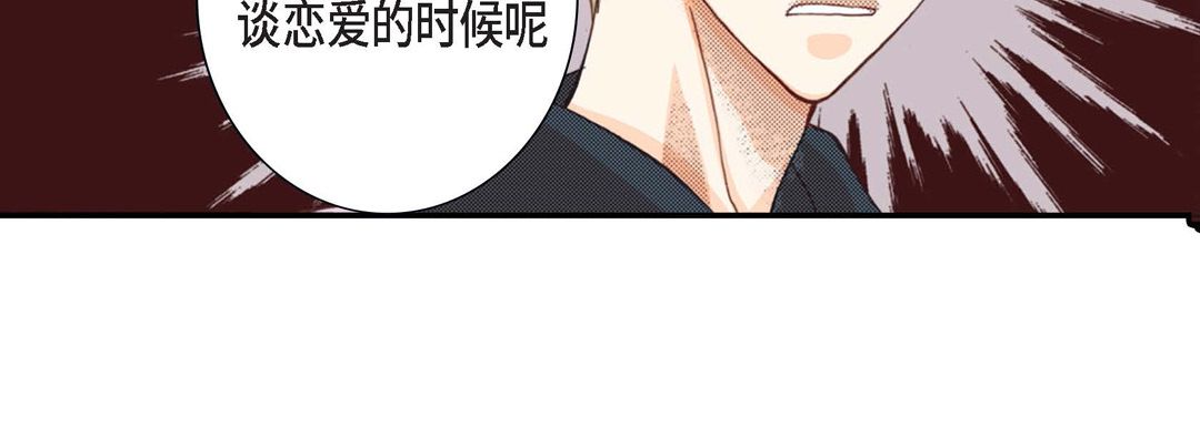 完美无缺的虏获第2话