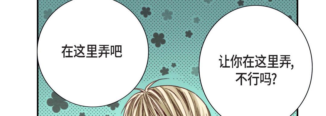 完美无缺的虏获第2话