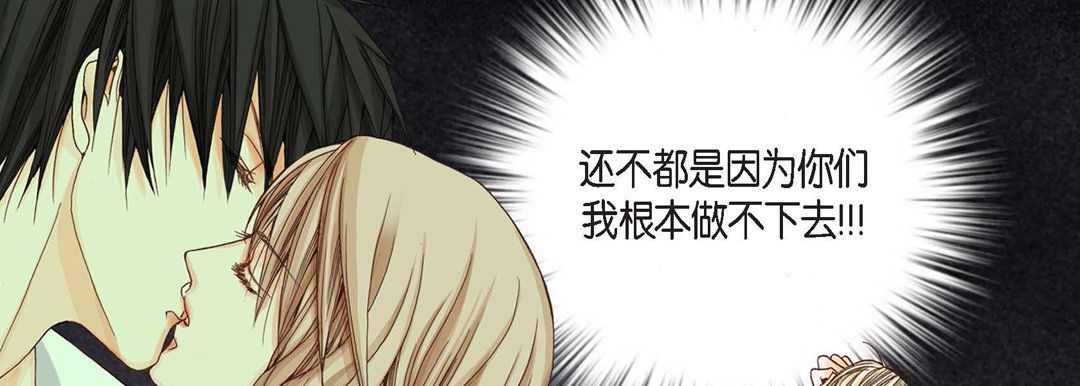 完美无缺的虏获第2话