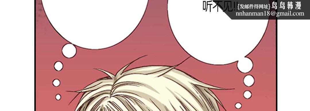 完美无缺的虏获第2话