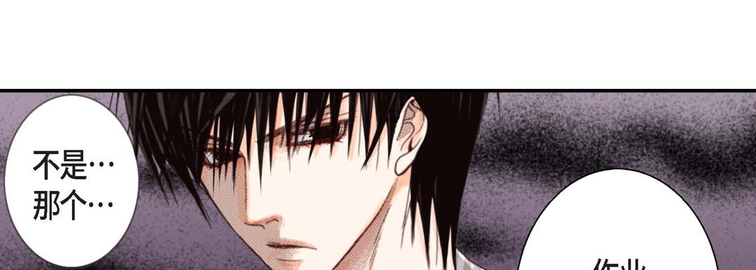 完美无缺的虏获第2话