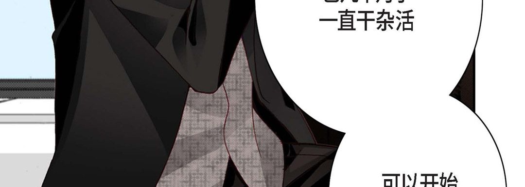 完美无缺的虏获第2话