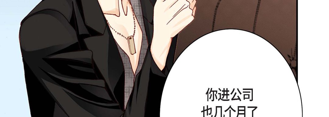 完美无缺的虏获第2话