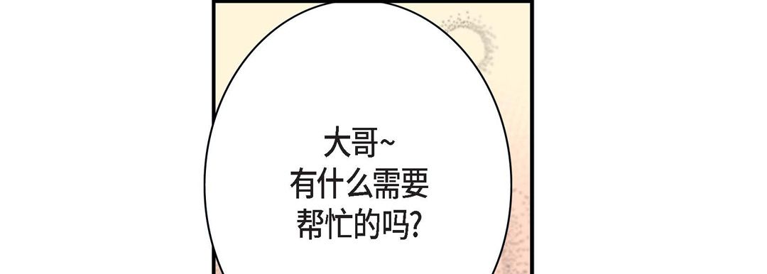 完美无缺的虏获第2话