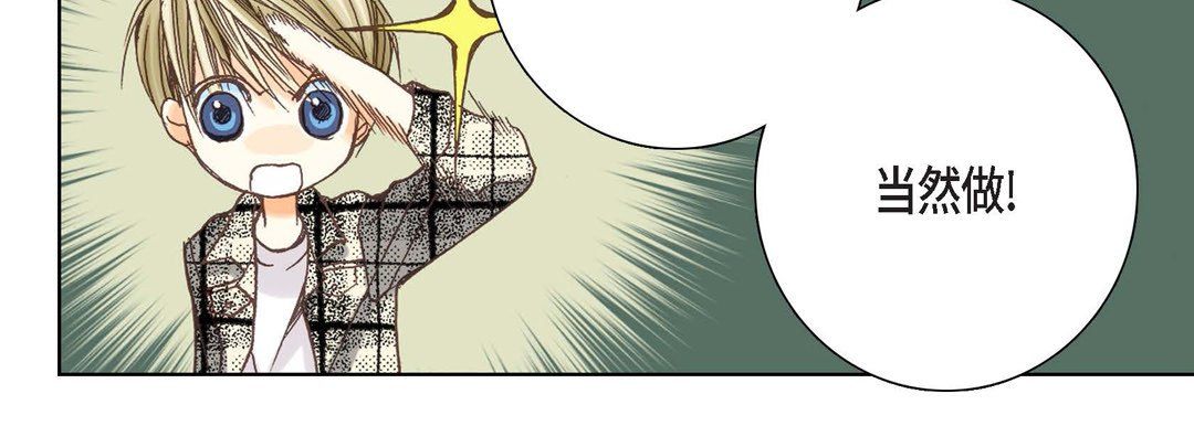 完美无缺的虏获第3话