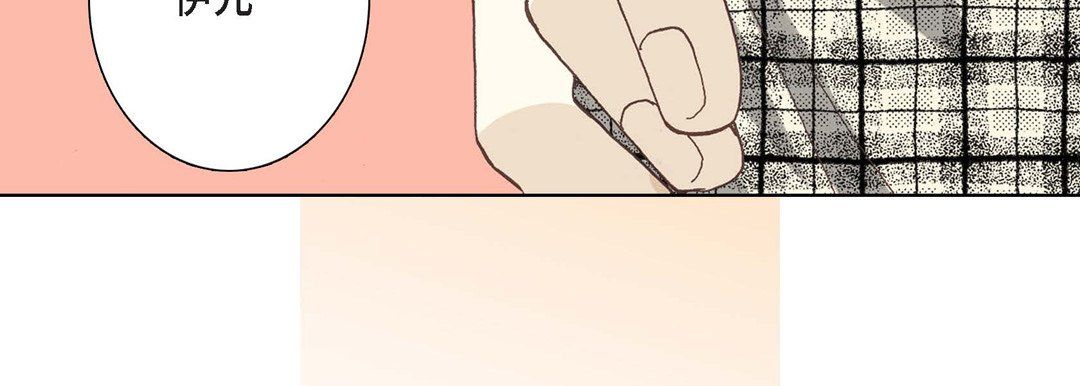 完美无缺的虏获第3话