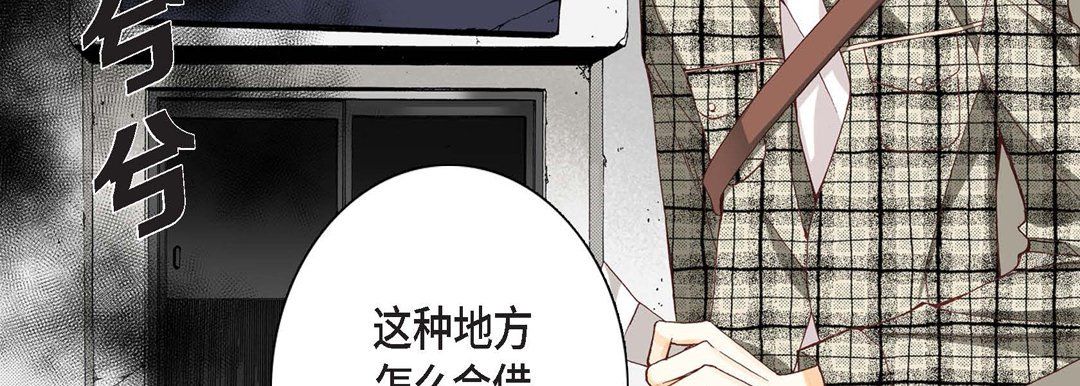 完美无缺的虏获第3话