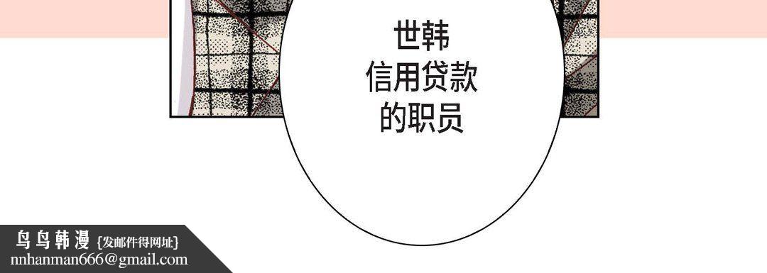 完美无缺的虏获第3话