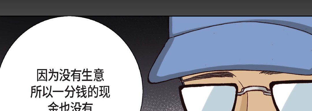 完美无缺的虏获第3话