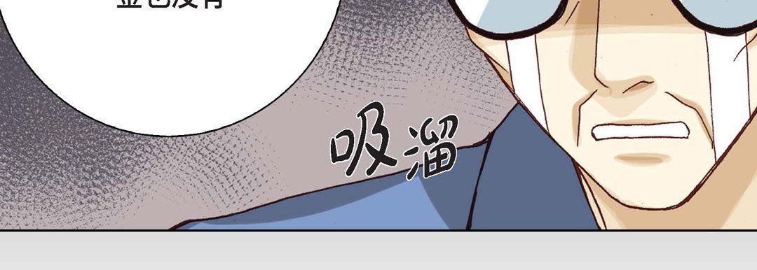 完美无缺的虏获第3话