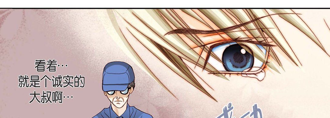 完美无缺的虏获第3话