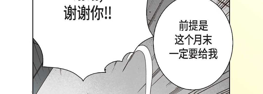 完美无缺的虏获第3话