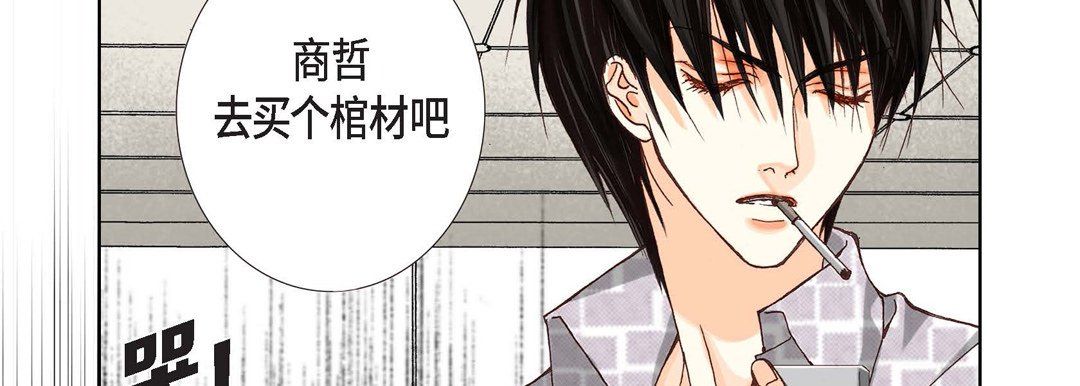 完美无缺的虏获第4话