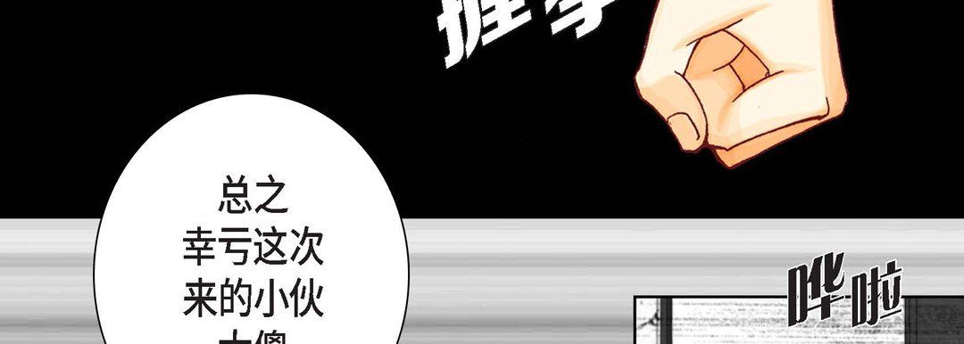 完美无缺的虏获第4话