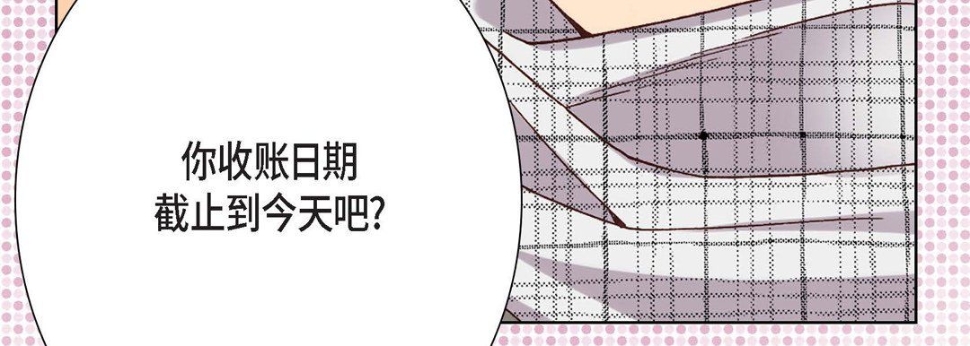 完美无缺的虏获第5话