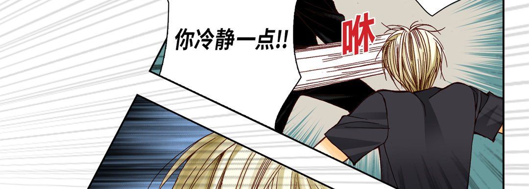 完美无缺的虏获第6话