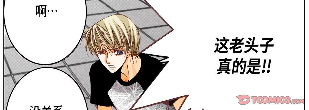 完美无缺的虏获第6话