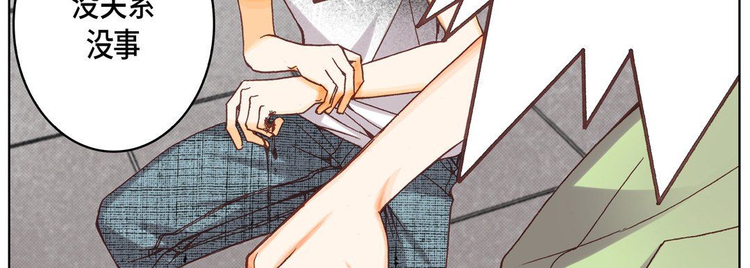 完美无缺的虏获第6话